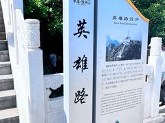 -狼牙山风景区