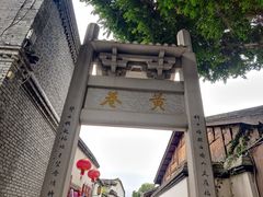 -三坊七巷历史文化街区