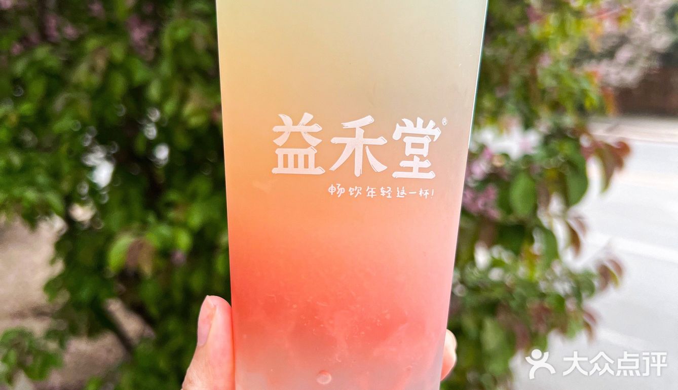 10r！益禾堂的这杯人间水蜜桃直接原地封神！