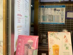 -CoCo都可(建外SOHO店)