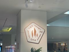 -叶子与茶(苏宁广场店)