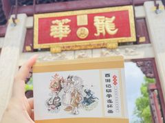 -龙华寺