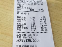 -和风拉面