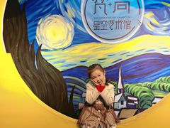 -天津梵高星空艺术馆(天河城旗舰店)