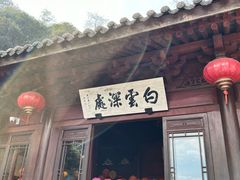-韬光茶庵