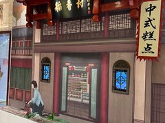 -北京稻香村(零号店)