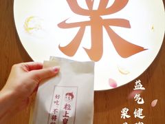 -粒上皇(上下九店)