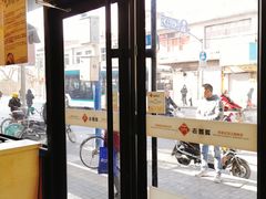 -老丰义(新市北路店)