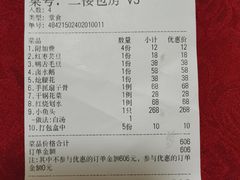 -旭龙鱼头王(航华店)