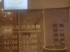 -小满手工粉(上海文峰广场店)