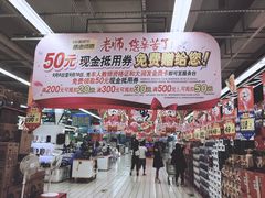 -大润发(梅兰东路店)