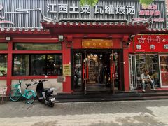 -赣南人家·头牌江西菜(劲松店)