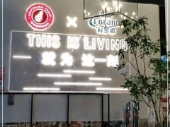 -HFFOUSA TACO弗萨塔可墨西哥餐厅(颐堤港店)