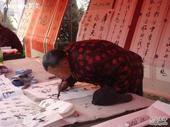 -中国翰园碑林