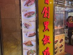 -陈光记烧腊店(罗保博士街店)
