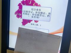 -青岛市市北区民政局婚姻登记处