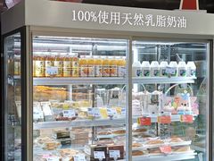 -DANXI丹喜面包·蛋糕(小公园永平店)