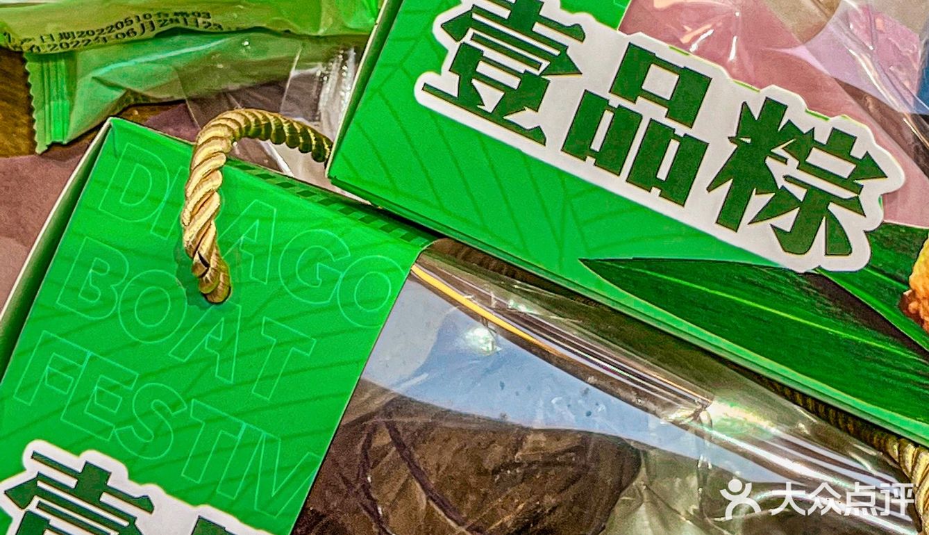 还是去年买的粽子品牌 还是去年的那家店 📮