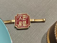 -巴盟人家·内蒙地方菜(华丽家族店)