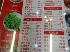 菜单-孔一凡饺子