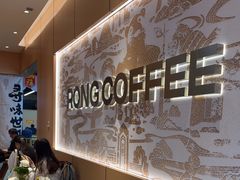 -蓉小乔·RONG COFFEE(春熙路店)