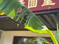 -重元寺香积厨素斋馆