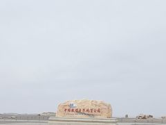 -敦煌雅丹国家地质公园