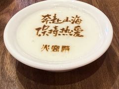 -火宫殿·湘菜小吃·商务宴请·生日聚会(东塘店)