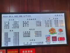 -毛华美食(清扬路店)