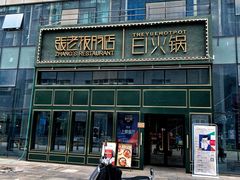 -张老板的店(民乐园店)