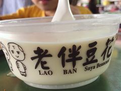 -老伴豆花(麦士威熟食中心店)