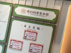 -老家水饺濮阳菜(巴黎街店)