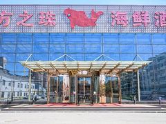 -东方之珠海鲜酒楼(南开店)