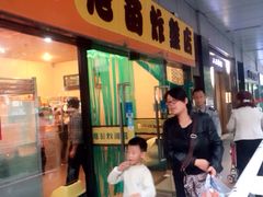 -老苗炸鸡(天下汇国际购物中心店)