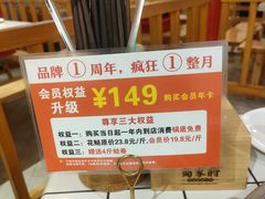 -蛙一刀·麻椒鱼火锅(金仙桥店)