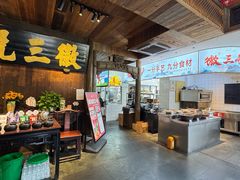 -徽三说·土徽菜·中国徽菜连锁品牌(一中店)