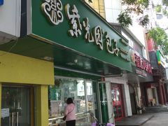 -紫光园北京小吃(昌平鼓楼西街店)