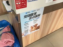 -瑞鹏·疫苗·绝育·宠物医院(广九店)