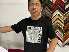 -宸宸画框裱画配框工厂店(莘庄店)