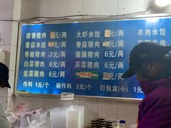 -山东水饺(南坪新街店)