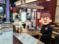 -唐沫茶兮(仓山万达金街店)