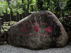-西双版纳傣族园