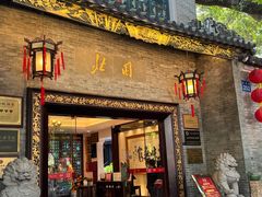 -北园酒家(小北路店)