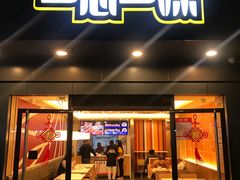 门面-一心一味(水围店)