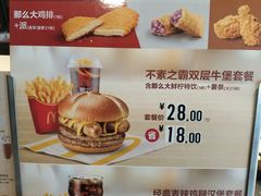 菜单-麦当劳(杭州庆春路店)