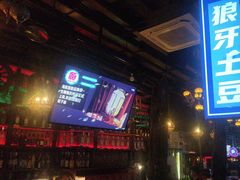 -海雾里小酒馆(观音桥店)