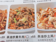 -农耕记·湖南土菜(halo广场店)