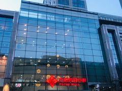 -方恒购物中心(望京小街店)