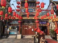 -花家怡园(四合院总店)