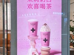 -茉莉奶白(天水秦州万达广场店)